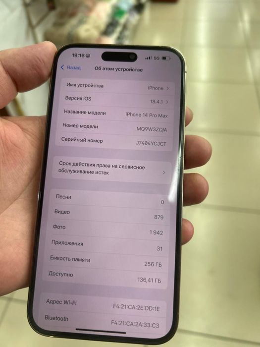 Айфон 14 про макс ,256гб
