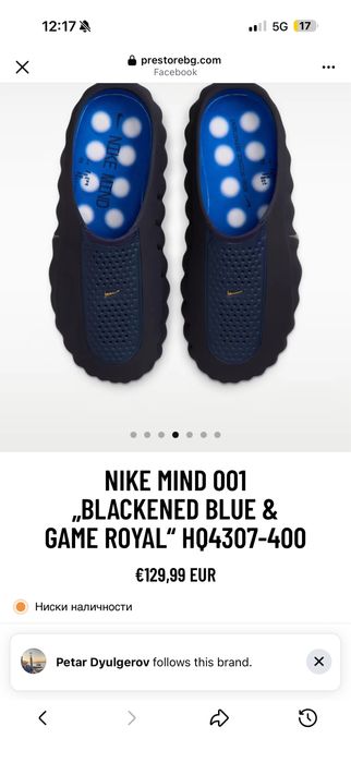 Мъжки чехли Nike