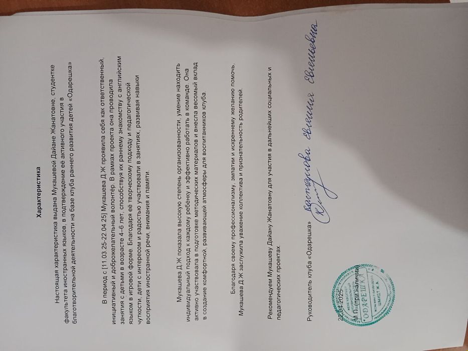 Репетитор английского языка