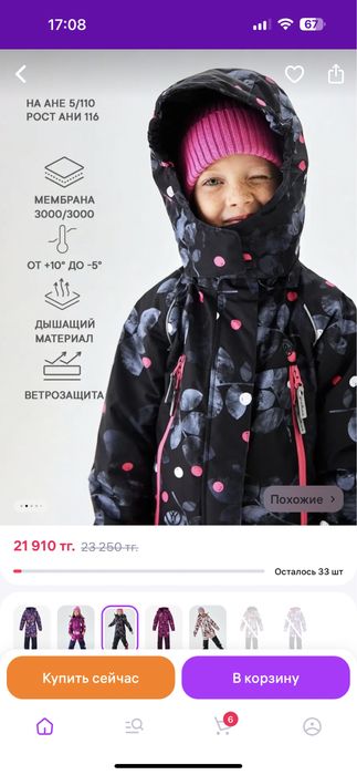 Продам новый комбинезон, размер 104