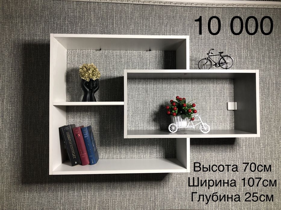 Книжная полка, полки