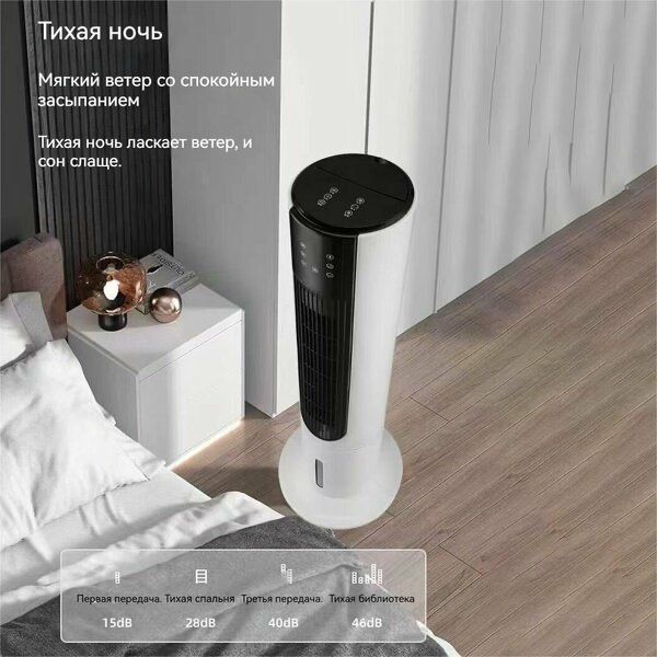 Башенный вентилятор с водяным