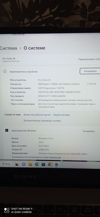 Ноутбук DIGMA  почти новый