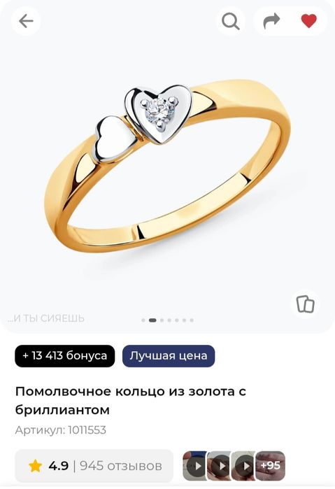 Золотое кольцо с натуральным бриллиантом