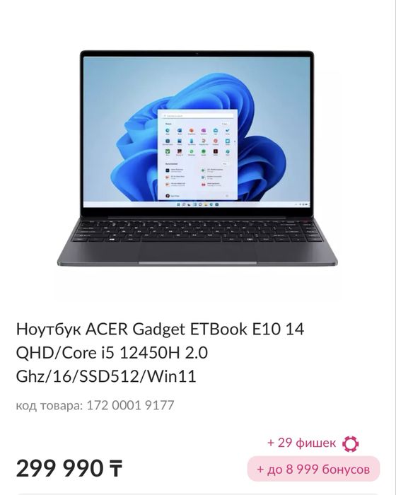 Ноутбук acer etbook