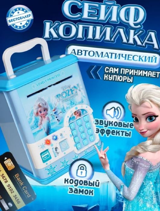 Умная копилка с паролем, музыкальная копилка для банкнот, игрушка для