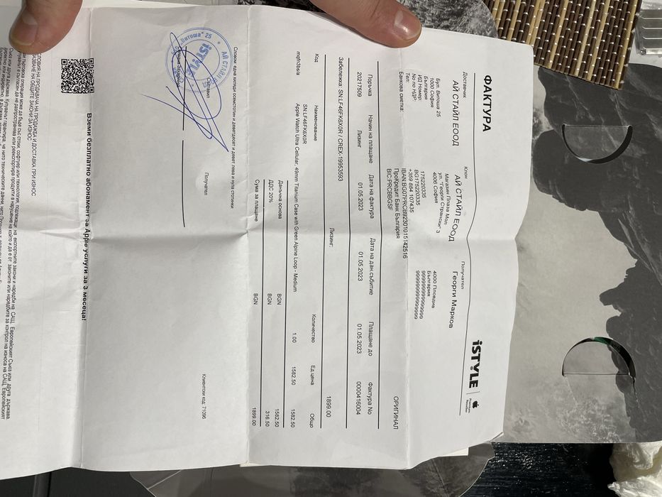 Apple Ultra първа генерация
