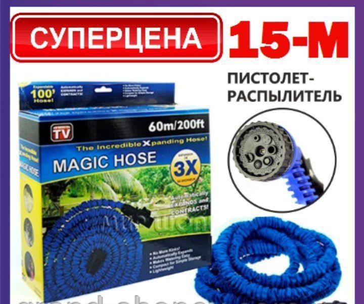 Чудо шланг склад доставка бесплатная