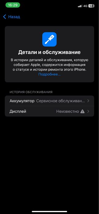 Айфон 11 продажа или обмен