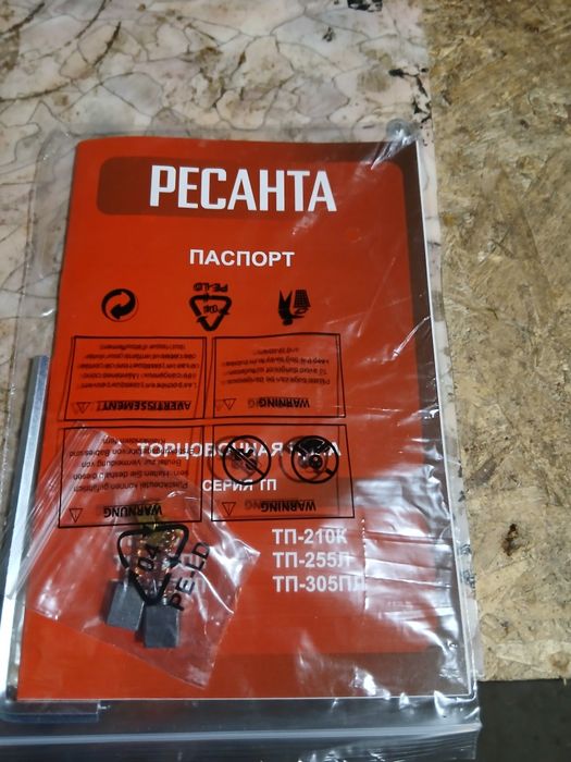 Продам торцовочную пилу