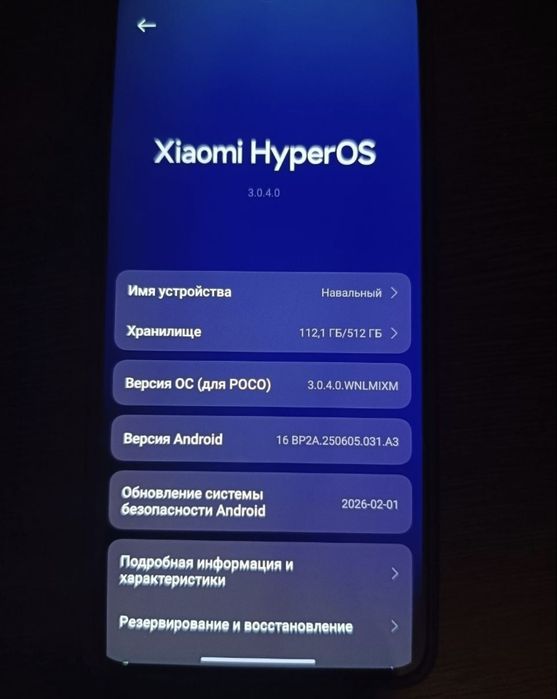 Продам поко х6 про