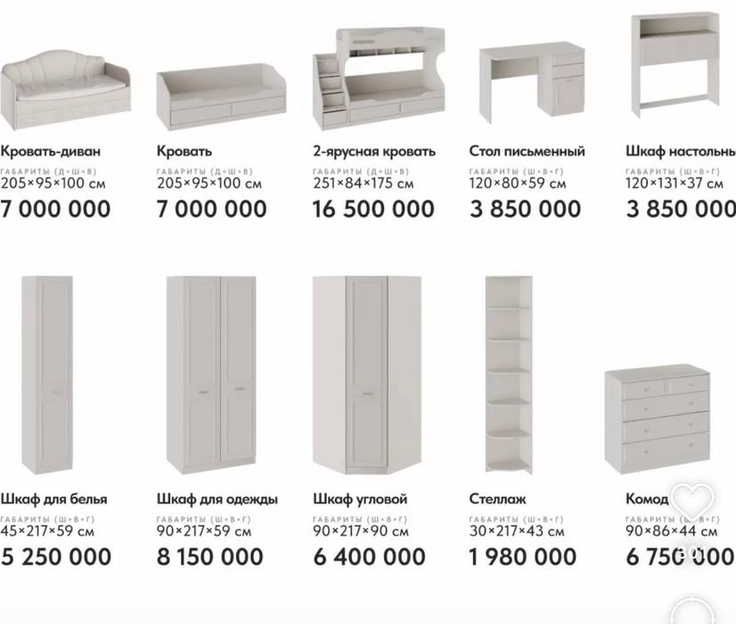 Bolalar mebeli (kravat 2x)