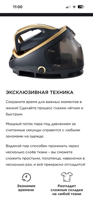 Новый Парогенератор, паровой Утюг Iron STEAM STATION.