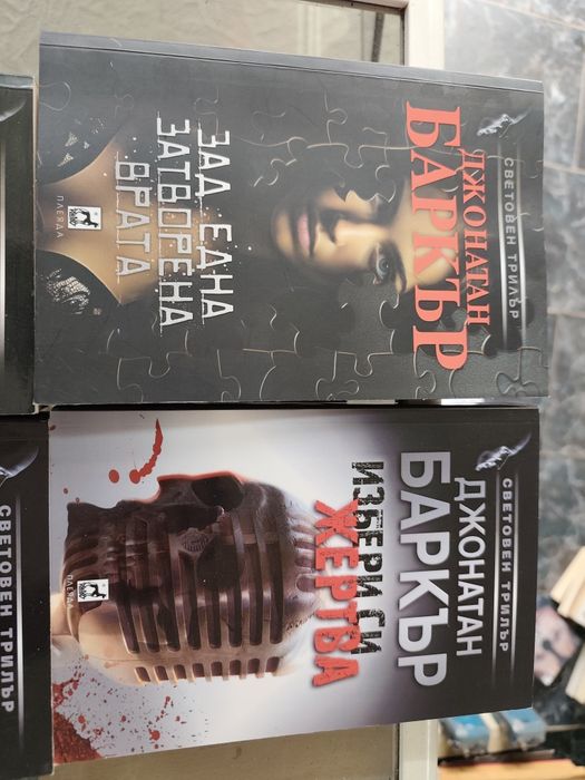 Книги Джонатан Баркър