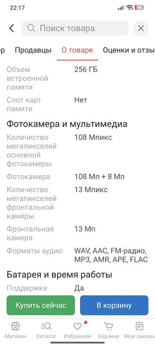 Продам инфиникс gt 30 pro