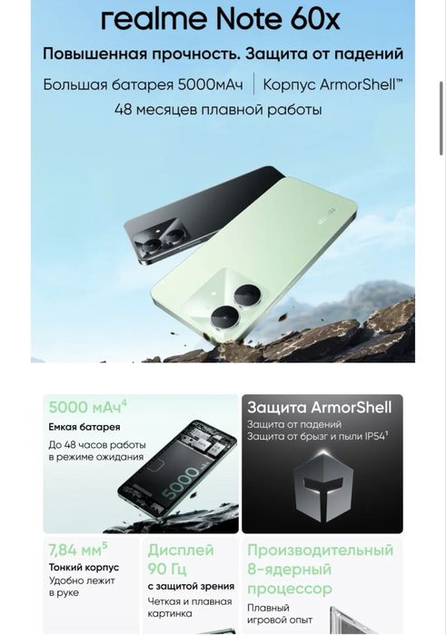Смартфон Realme Note 60X 3/64Gb
