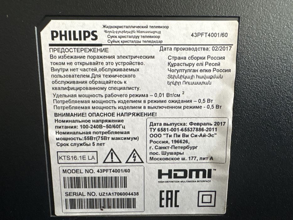 телевизор на запчасть