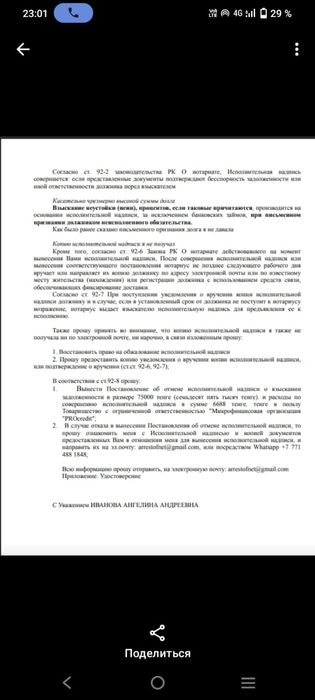 Сниму арест БЕСПЛАТНО , юрист