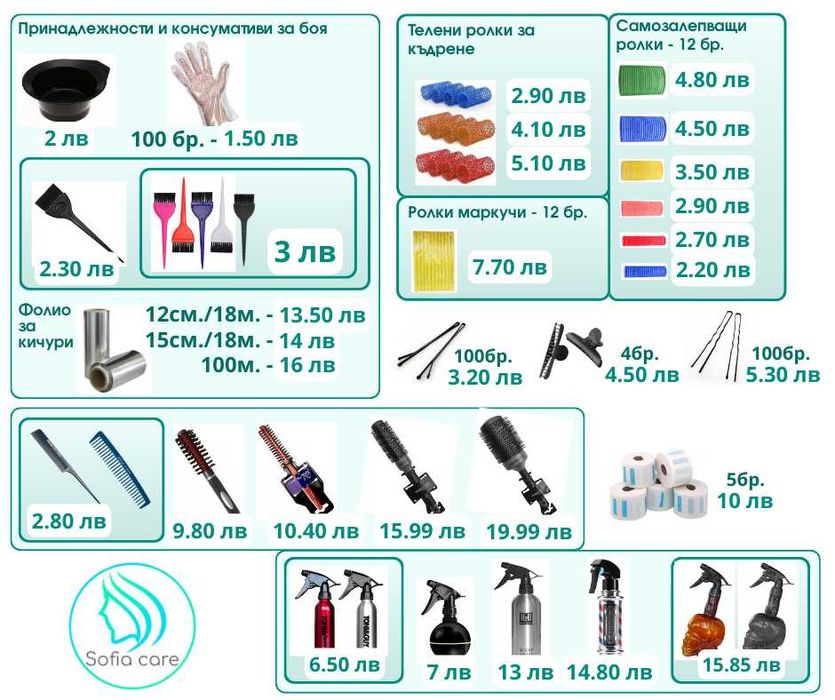Измивна колона бюро за маникюр стол за педикюр Фризьорски стол кушетки