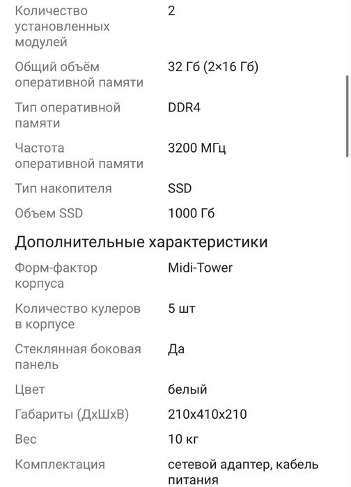 Продам игровой компьютер