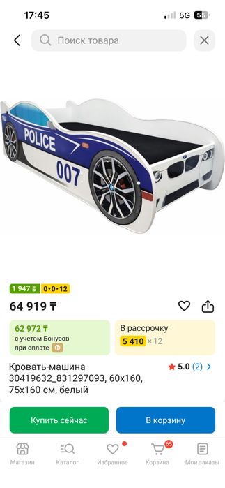 Кровать машинка полиция