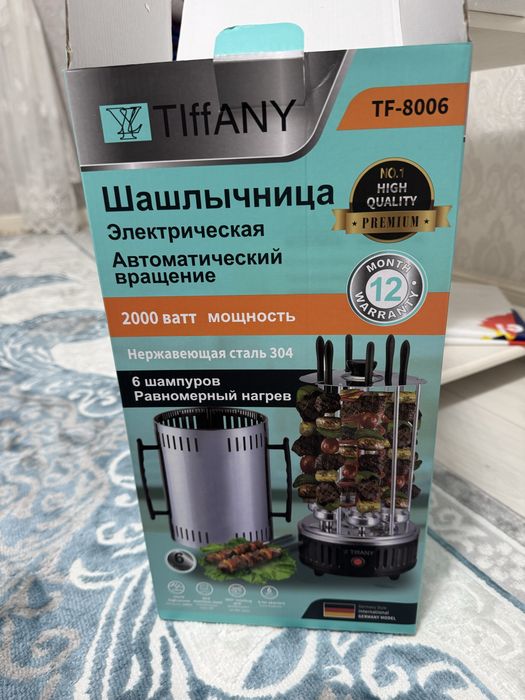 шашлычница электрическая