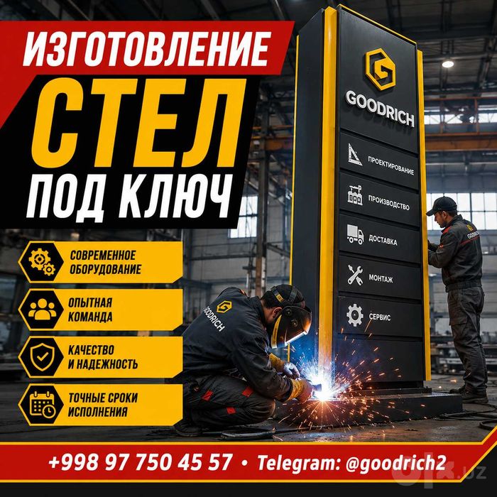 Стелы, пилон, рекламные конструкции, stela, tashqi reklama, montaj, UV