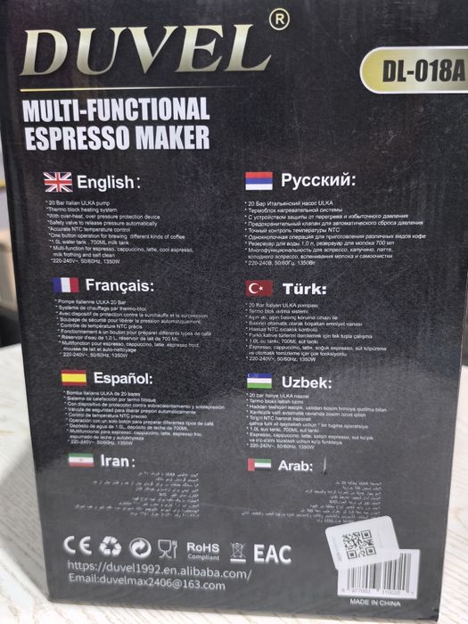 Кофемашина Duvel