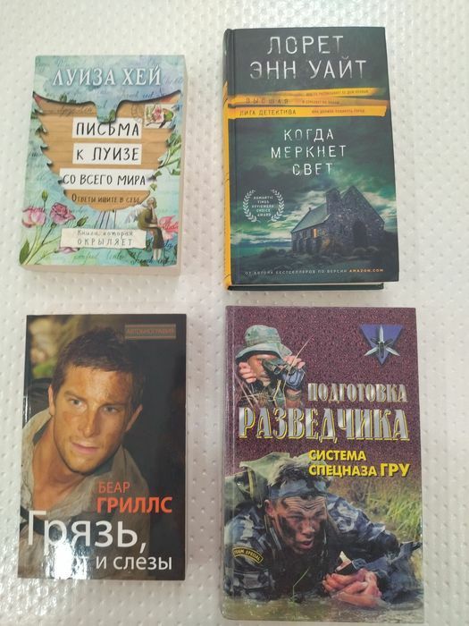 Книги разного жанра