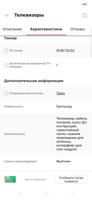 Телевизор Samsung