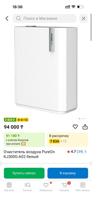 Продается очиститель воздуха