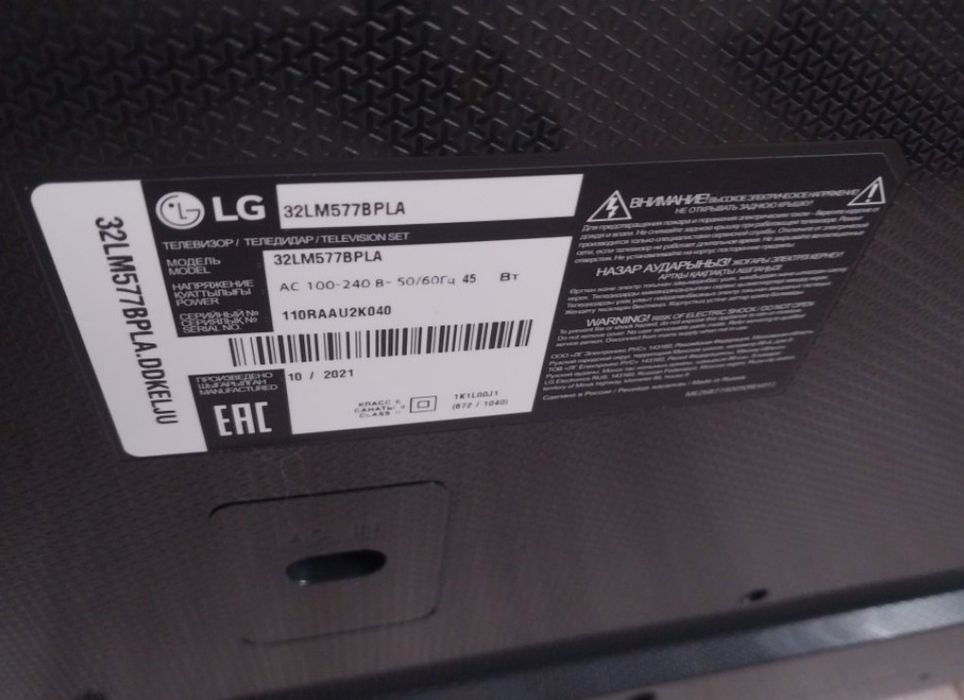 Оригинальный смарт телевизор LG 81см.