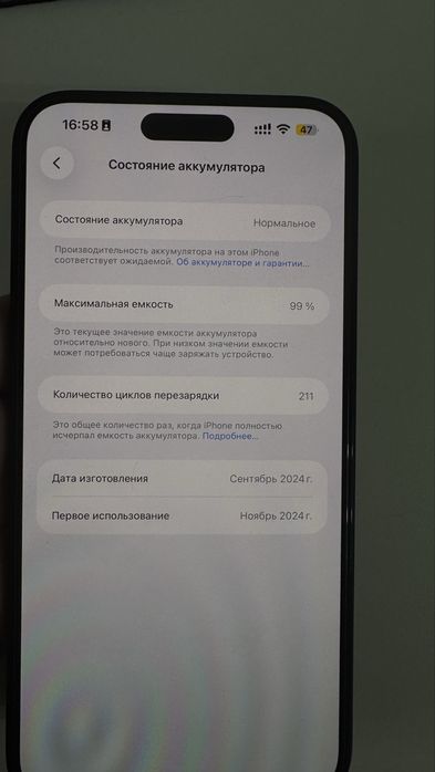 Продам iPhone 16 Plus