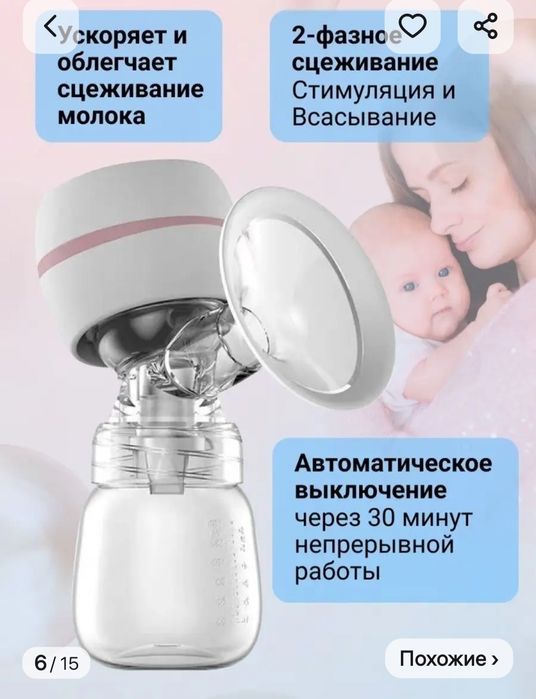 Продам электрический малокоотсосник