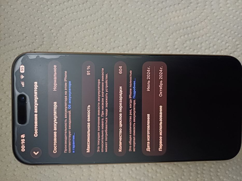 iPhone 16 pro max
