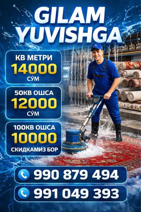 Gilam yuvish Стирка ковров