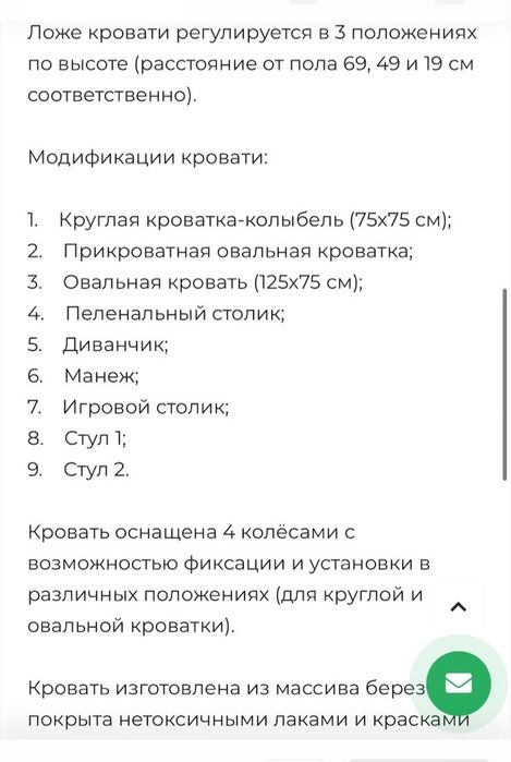 Детская кроватка