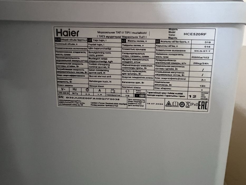 Продам морозильную  камеру