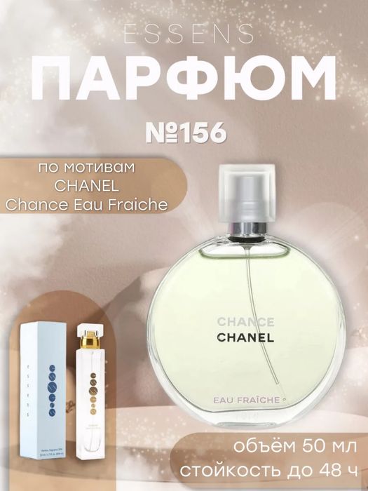 Ессенс духилер бар