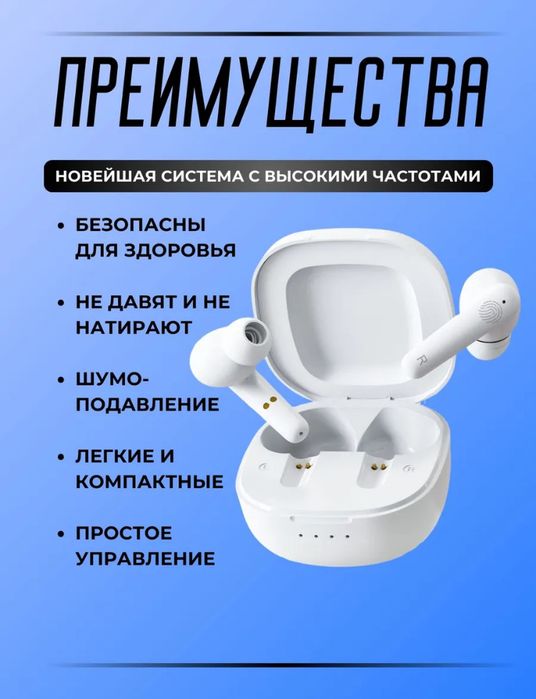 Слуховой аппарат новый современный г.Караганда