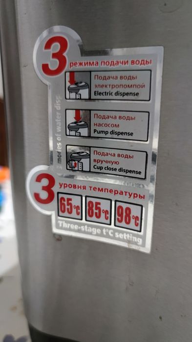 Термос термопот автоматический