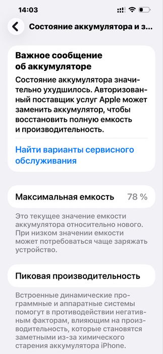 Продам срочно Айфон 14 Plus