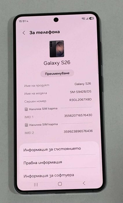 Samsung S26 512 GB