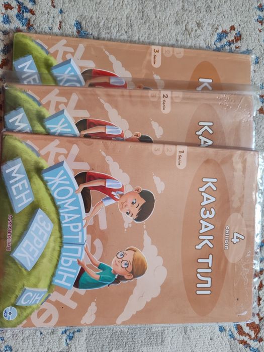 Школьные Книги 4 класс