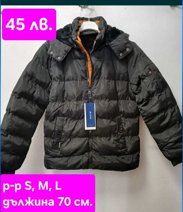 ЛИКВИДАЦИЯ Мъжки зимни якета  размери от S до XL - от 45 лв до 89 лв.
