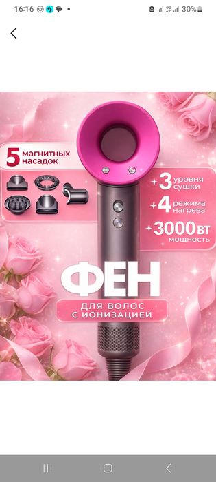 Фен Dyson 5 в 1 куплен для 8 марта | Fen yangi bigin olingan