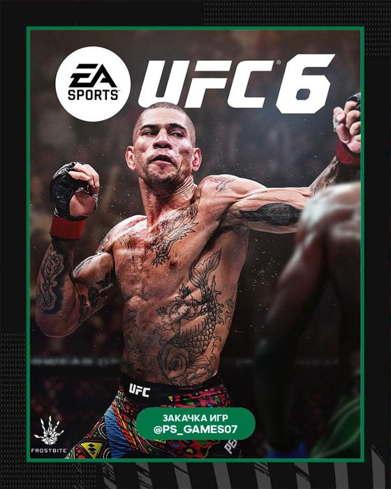 Цифровая версия UFC6