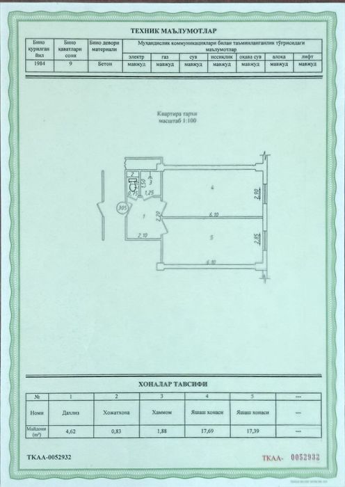 Срочно Чиланзар 20 кв 2комнат 35000
