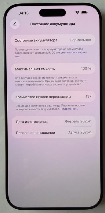 iPhone 16 Pro Max 512 ГБ — новый!
