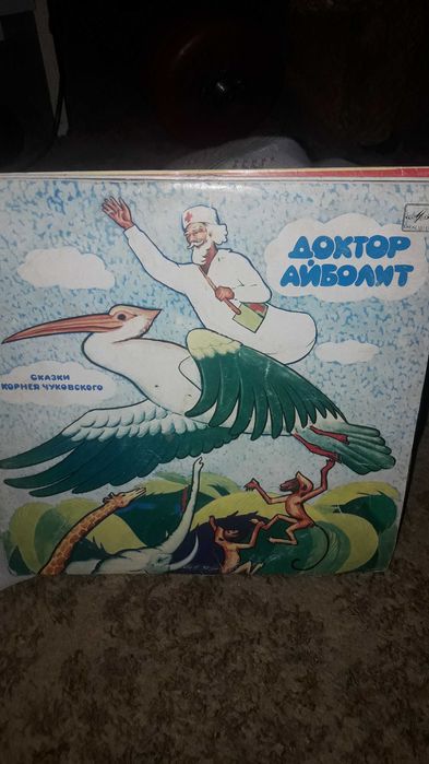 Виниловые пластинки, сказки